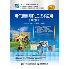 《电气控制与PLC技术应用》[29M]百度网盘|亲测有效|pdf下载