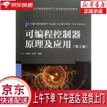 《可编程控制器原理及应用宫淑贞,徐世许　编著》[20M]百度网盘|亲测有效|pdf下载