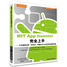 《MITAppInventor完全上手：不会编程也能“乐高式”构建Android应用的编程神》[55M]百度网盘|亲测有效|pdf下载