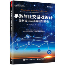 《手游与社交游戏设计：盈利模式与游戏机制解密》[57M]百度网盘|亲测有效|pdf下载