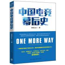 《中国电竞幕后史》[59M]百度网盘|亲测有效|pdf下载