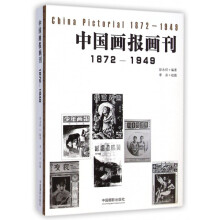 《中国画报画刊》[48M]百度网盘|亲测有效|pdf下载