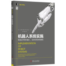 《机器人系统实施:制造业中的机器人、自动化和系统集成》[52M]百度网盘|亲测有效|pdf下载