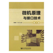 《微机原理与接口技术书籍计算机与互联网硬件与维护》[26M]百度网盘|亲测有效|pdf下载