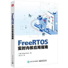 《FreeRTOS实时内核应用指南计算机与互联网》[41M]百度网盘|亲测有效|pdf下载