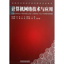 《计算机网络技术与应用朱小明》[26M]百度网盘|亲测有效|pdf下载