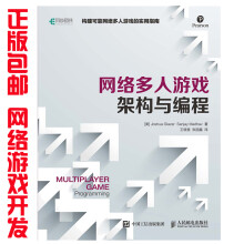 《网络多人游戏架构与编程网络多人游戏编程教程书籍》[29M]百度网盘|亲测有效|pdf下载