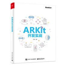 《ARKit开发实战》[32M]百度网盘|亲测有效|pdf下载