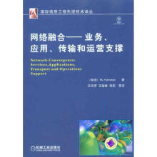 《网络融合：服务、应用、传输和运营支撑》[27M]百度网盘|亲测有效|pdf下载