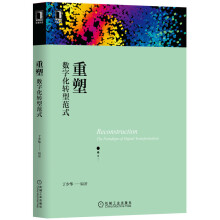 《苦旅寻真：求索中国仿真解困之道数字化转型范式》[29M]百度网盘|亲测有效|pdf下载