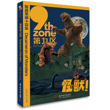 《游戏妖怪十日谈》[57M]百度网盘|亲测有效|pdf下载