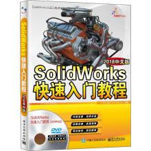 《SolidWorks快速入门教程计算机与互联网北京兆迪科技有限公司编著电子工》[36M]百度网盘|亲测有效|pdf下载