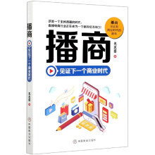 《播商》[27M]百度网盘|亲测有效|pdf下载