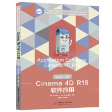 《Cinema4DR软件应用》[59M]百度网盘|亲测有效|pdf下载