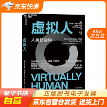 《虚拟人玛蒂娜·罗斯布拉特浙江人民籍》[42M]百度网盘|亲测有效|pdf下载