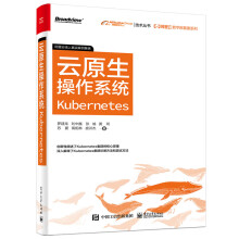 《阿里云数字新基建系列云原生操作系统Kubernetes数据库数据结构云架构云数据库CD》[54M]百度网盘|亲测有效|pdf下载