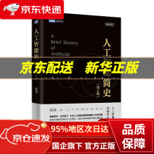 《人工智能简史尼克》[49M]百度网盘|亲测有效|pdf下载