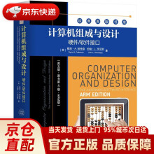 《计算机组成与设计：硬件软件接口戴维·A.帕特》[36M]百度网盘|亲测有效|pdf下载