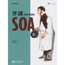 《开源SOA》[47M]百度网盘|亲测有效|pdf下载