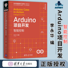 《Arduino项目开发智能控制李永华开发者书库》[44M]百度网盘|亲测有效|pdf下载