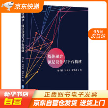 《媒体融合：顶层设计与平台构建刘千桂冯贝贝贺小芬企业管理籍》[50M]百度网盘|亲测有效|pdf下载