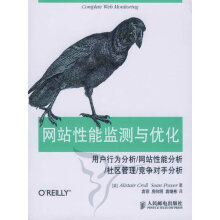 《网站性能监测与优化克鲁尔、鲍尔袁菲、》[44M]百度网盘|亲测有效|pdf下载