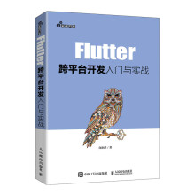 《Flutter跨平台开发入门与实战向治洪书籍》[46M]百度网盘|亲测有效|pdf下载