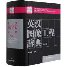 《电脑硬件选购、组装与维修从入门到精通徐伟,张鹏》[43M]百度网盘|亲测有效|pdf下载