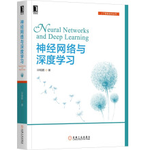 《神经网络与深度学习国内类ChatGPT语言模型MOSS邱锡鹏教授作品》[53M]百度网盘|亲测有效|pdf下载
