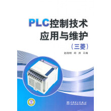 《PLC控制技术应用与维护》[23M]百度网盘|亲测有效|pdf下载
