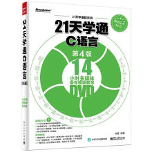 《天学通C语言》[37M]百度网盘|亲测有效|pdf下载