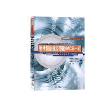 《单片机原理及应用蒋廷彪计算机与互联网》[24M]百度网盘|亲测有效|pdf下载