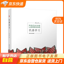 《机器学习周志华籍》[41M]百度网盘|亲测有效|pdf下载