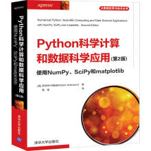 《新书云仓Python科学计算和数据科学应用使用NumPy、SciPy和matpl》[33M]百度网盘|亲测有效|pdf下载
