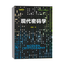 《书籍现代密码学郑志勇中国人民大数据与人工智能系列》[51M]百度网盘|亲测有效|pdf下载