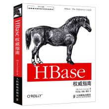 《HBase权威指南》[39M]百度网盘|亲测有效|pdf下载