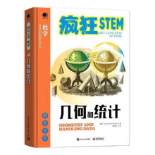 《几何和统计zb湖北新华书店》[37M]百度网盘|亲测有效|pdf下载