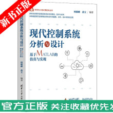 《现代控制系统分析与设计基于MATLAB的仿真与实现何德峰俞立MATLAB》[42M]百度网盘|亲测有效|pdf下载