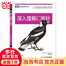 《深入理解C指针》[47M]百度网盘|亲测有效|pdf下载