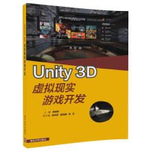 《Unity3D虚拟现实游戏开发Unity3D游戏引擎架构开发角色设计制作书籍Unity初学者入门教程Unity软件使用方法参考书籍建模自学AR》[40M]百度网盘|亲测有效|pdf下载