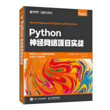 《Python神经网络项目实战》[30M]百度网盘|亲测有效|pdf下载