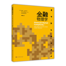 《金融物理学》[21M]百度网盘|亲测有效|pdf下载