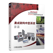 《ControlLogix组态与编程：现代控制工程设计集成架构中型》[44M]百度网盘|亲测有效|pdf下载