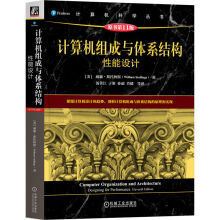《计算机组成与体系结构：性能设计原书第版》[58M]百度网盘|亲测有效|pdf下载