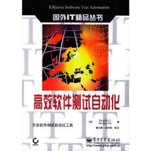 《高效软件自动化》[56M]百度网盘|亲测有效|pdf下载