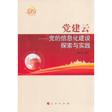 《官网信息科技风险管理合规管理技术防控与数字化李燕林卫华杨春明秦志华赖胜枢5位银行业资深专家近年经验总结金融机构信息科技风险管理技术书籍》[59M]百度网盘|亲测有效|pdf下载