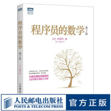 《程序员的数学第2版结城浩著编程基础图解数学之美机器学习知识程序设计教程书籍数学人工智能算法》[30M]百度网盘|亲测有效|pdf下载