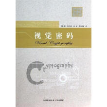 《视觉密码郁滨,付正欣,沈刚,等》[46M]百度网盘|亲测有效|pdf下载