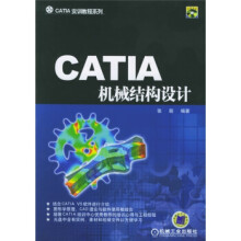 《CATIA机械结构设计》[49M]百度网盘|亲测有效|pdf下载