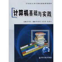 《计算机基础与实践张增良主编胡瑞娟刘香伟张静文编者书籍》[39M]百度网盘|亲测有效|pdf下载